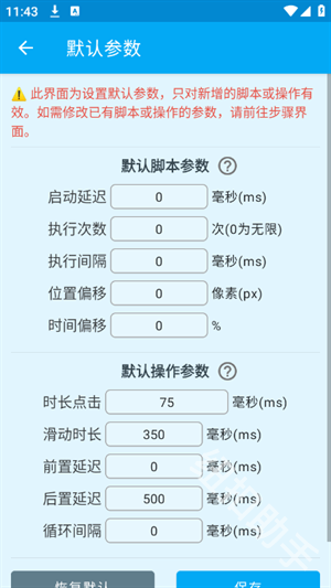 龙少点击器