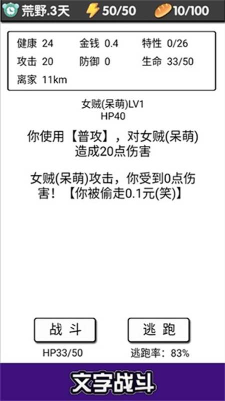 流浪日记完整版