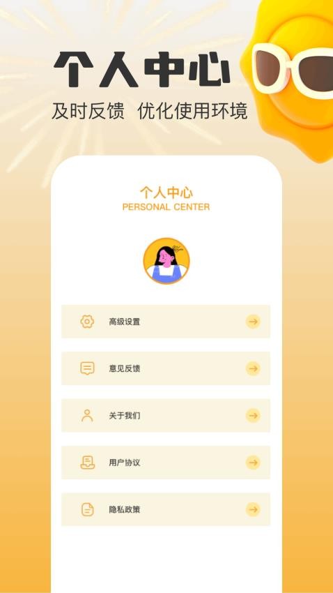 mauns编辑手机版app下载图片1