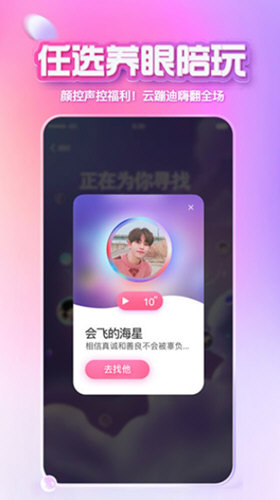 小冰虚拟男友最新版本