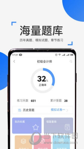 来学宝典APP最新版本