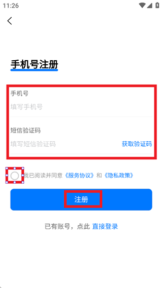 头职app