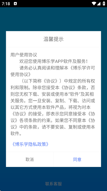 博乐学家长端下载安装最新版本