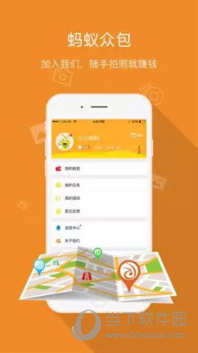 蚂蚁众包APP