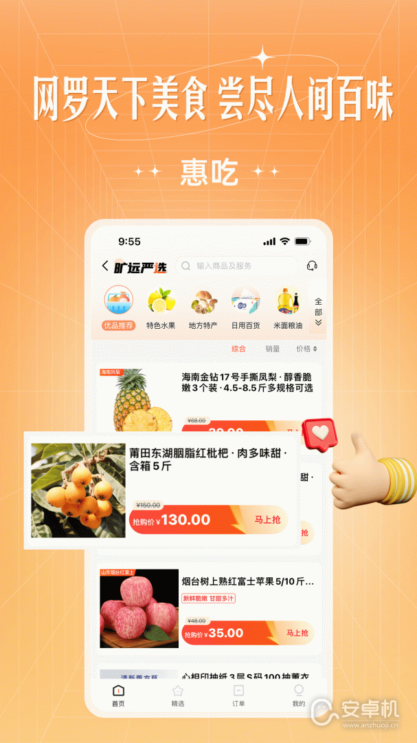 曠遠(yuǎn)e家截圖2