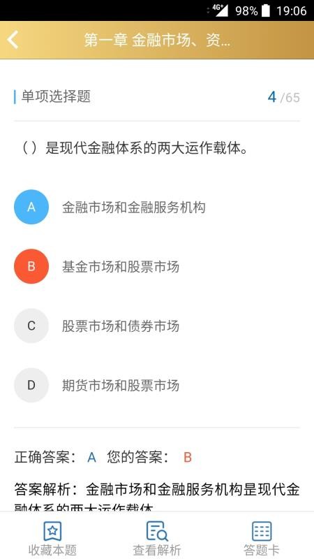 咪鸭课堂安卓版