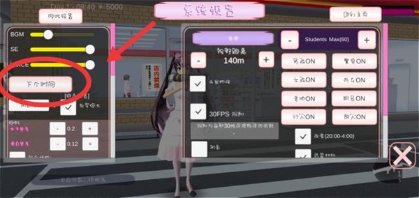 樱花校园模拟器无广告版