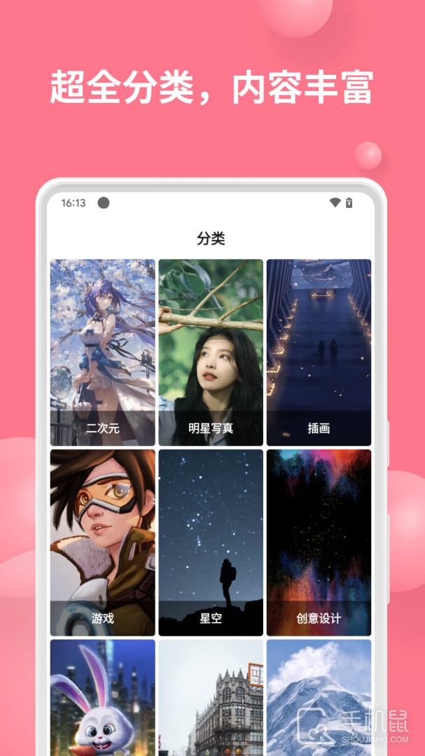 汽水壁纸 v1.5.1