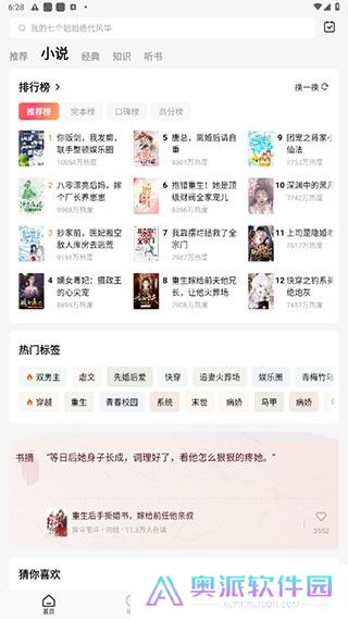 番茄短剧小说免费版