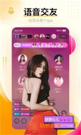 四季直播app软件截图3