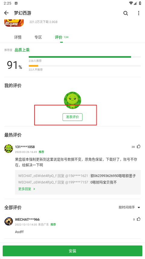 豌豆荚正版