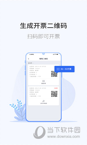 微票通