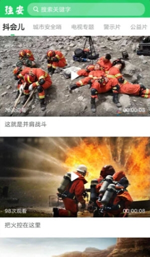 学习强安2