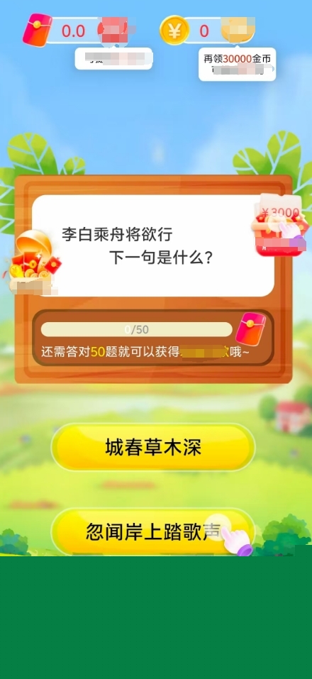 答题小金库手机版下载 v1.0.1