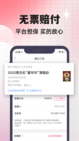 票牛 第2张图