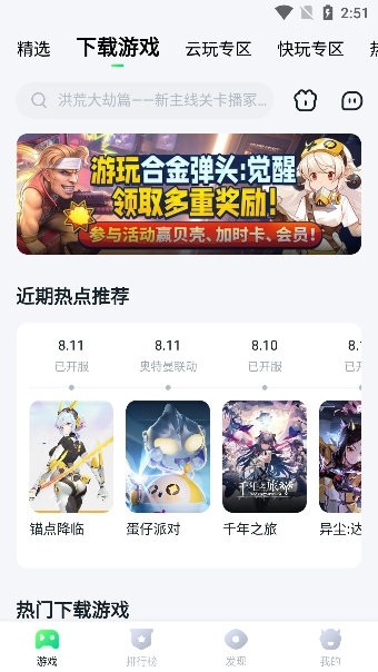 暮云电脑870软件