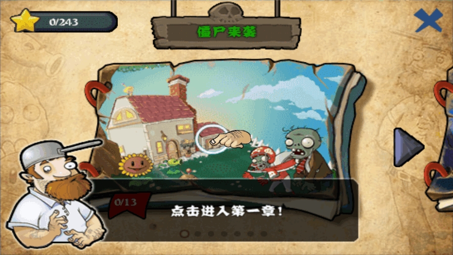 植物大战僵尸龙宫版手机版下载 v40.10