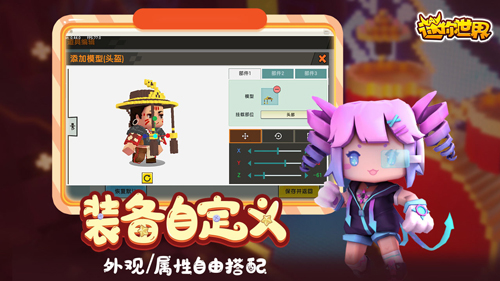 迷你世界悬浮窗开挂器免费版app v1.44.00