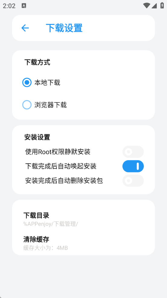 appenjoy软件库下载
