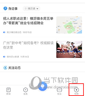 新花城怎么看回放