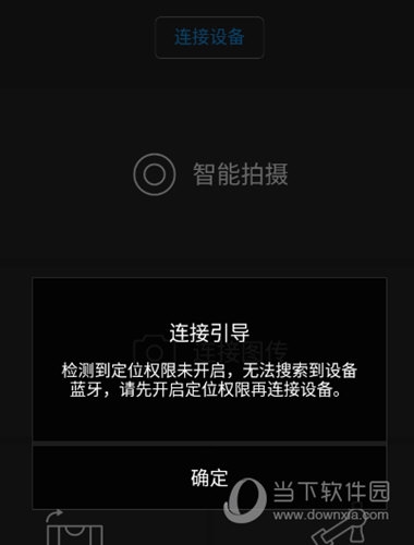 连接设备