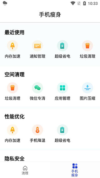 玲珑清理app官方版下载截图