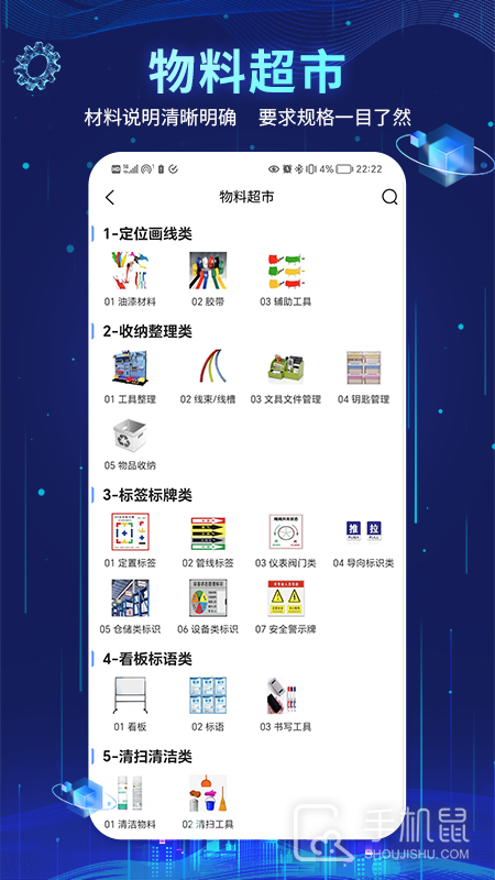 精益管理 v2.4.0291