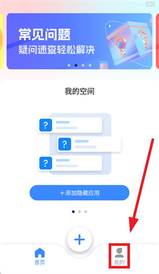 隐藏应用计算器下载安装