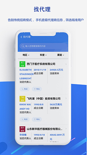 医统汇app v3.15.11