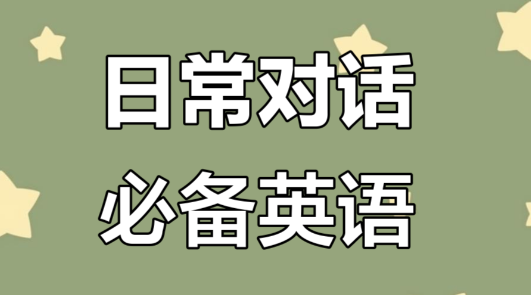 英语听力大全app免费下载