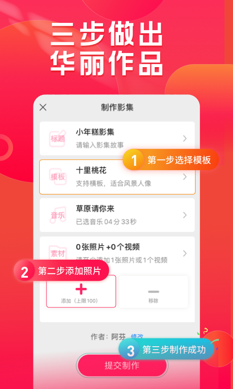 小年糕 v1.24.12