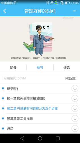 企大云学习app v5.4.16
