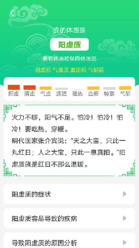 养生通app v4.0.9