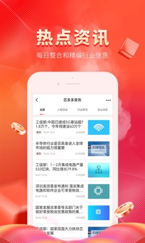 芯多多app1
