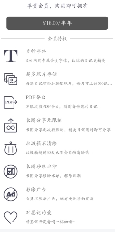 墨记app