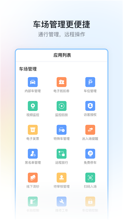 软件优势配图1