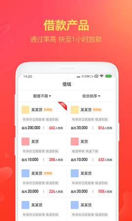 给你花app v4.3.4