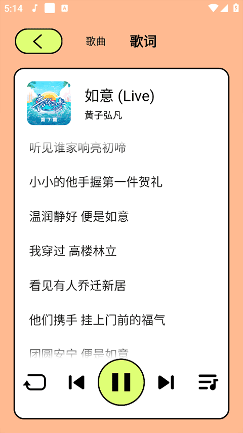 尼卡音乐app官方版下载截图