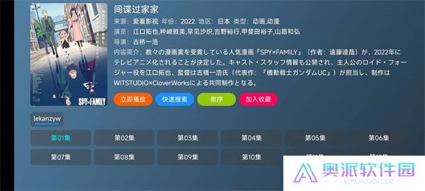 meowTV高级版
