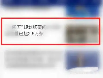 央视新闻app