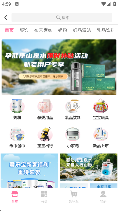 孕健康孕健康下载最新版本
