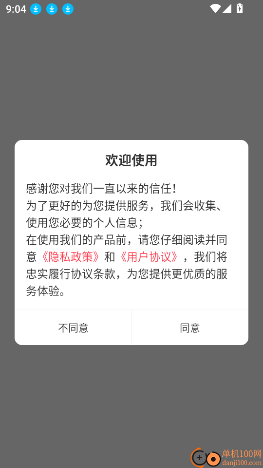 事业单位百分题库最新版
