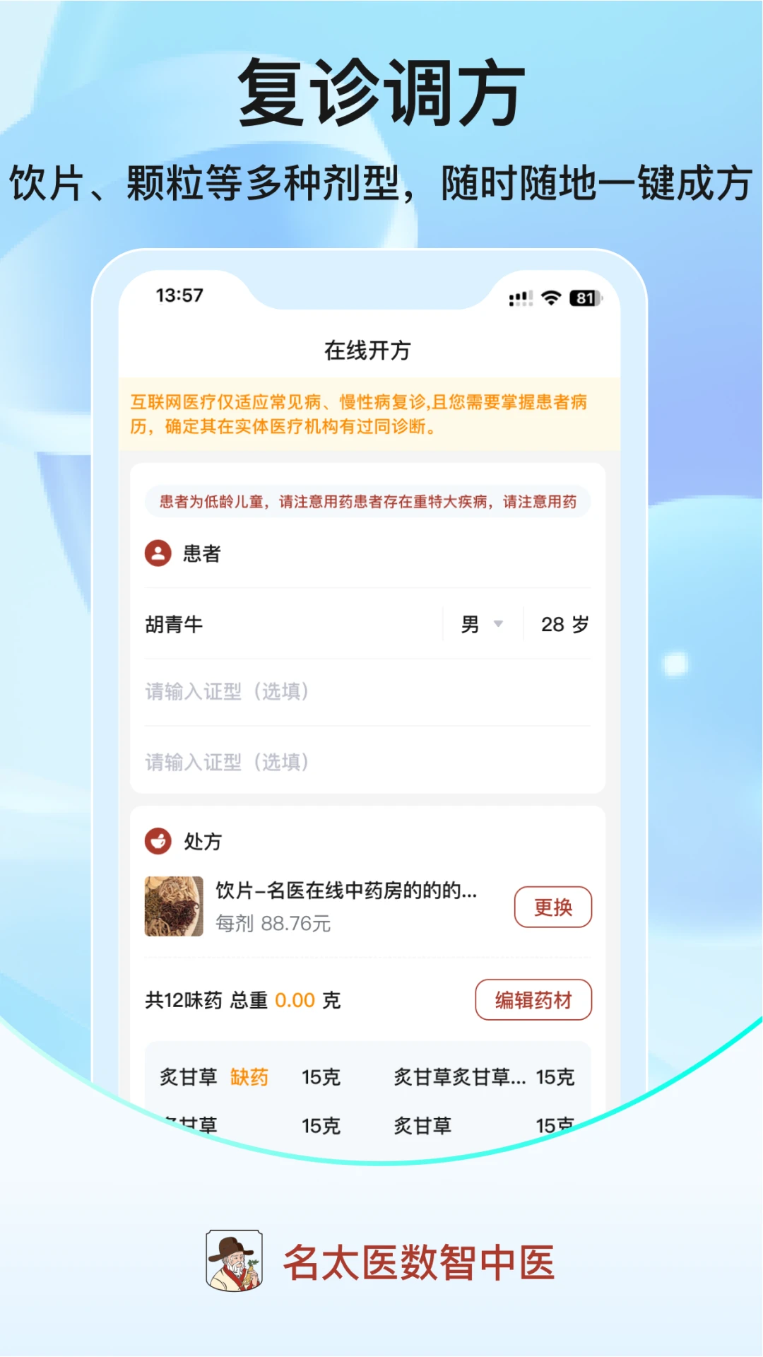 ̫ҽҽ׿v4.5.0