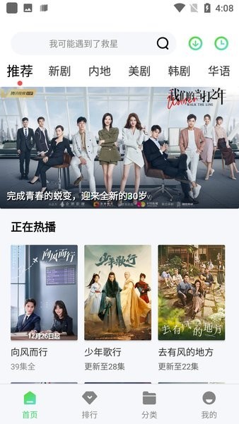 紫电视频app官方版下载追剧最新版截图