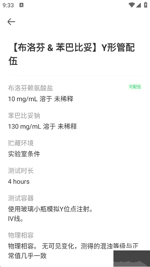 用药助手丁香园app