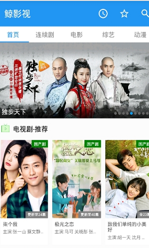 鲸影视免费观看截图1