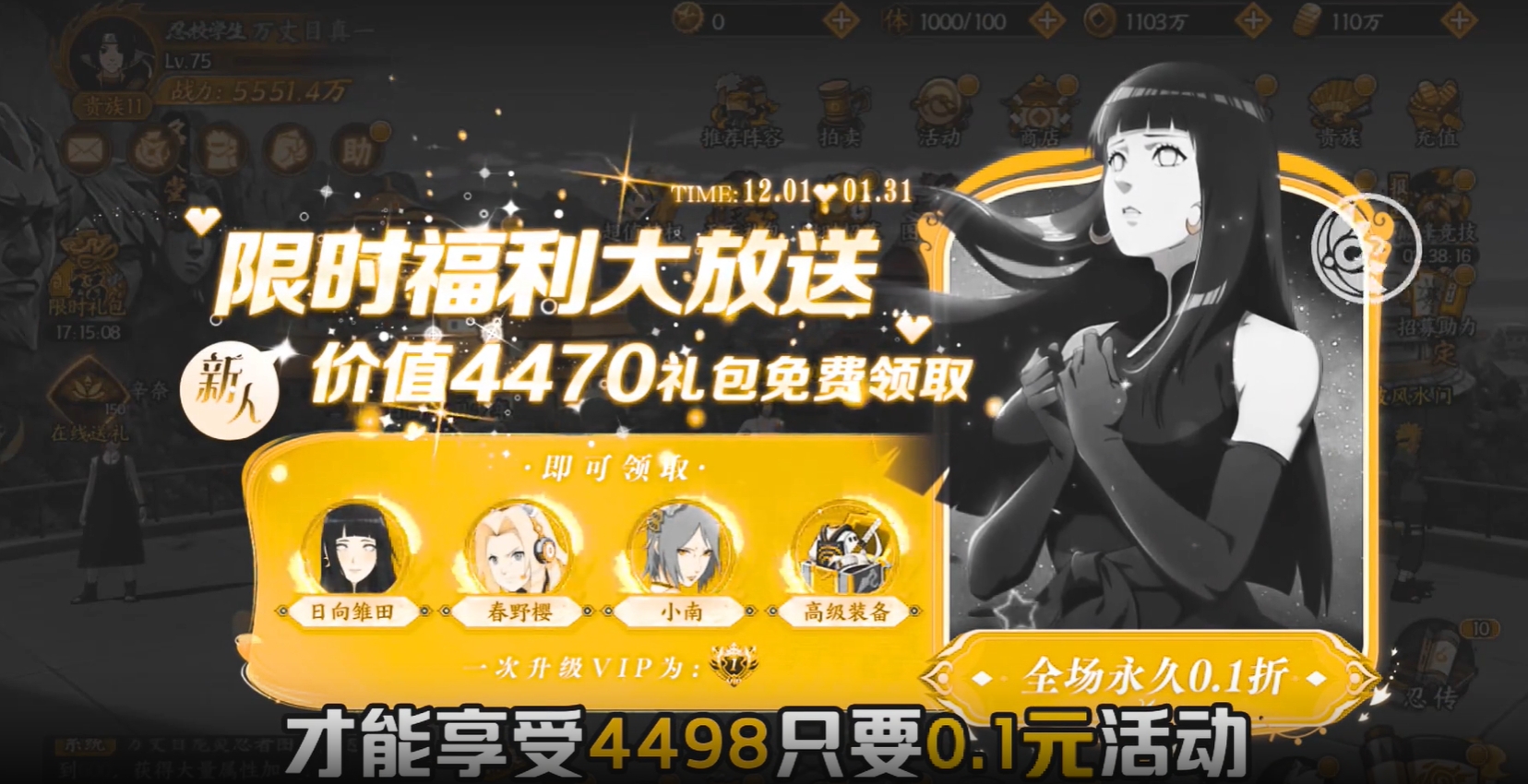 英雄神殿历代火影官方版下载 v1.0.0.1