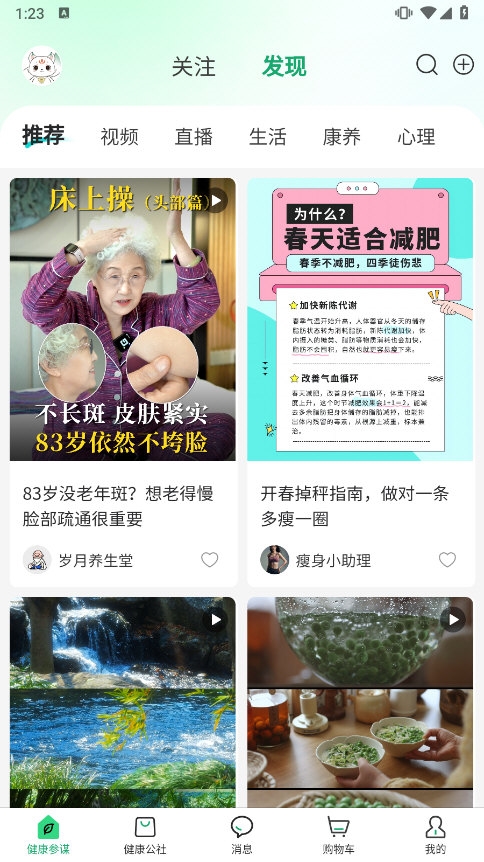 光谷康服app截图4