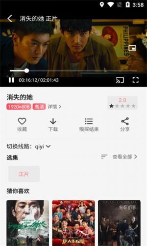 草莓影视免会员版