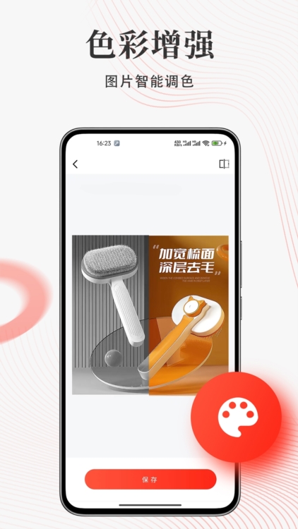 软件特色配图1